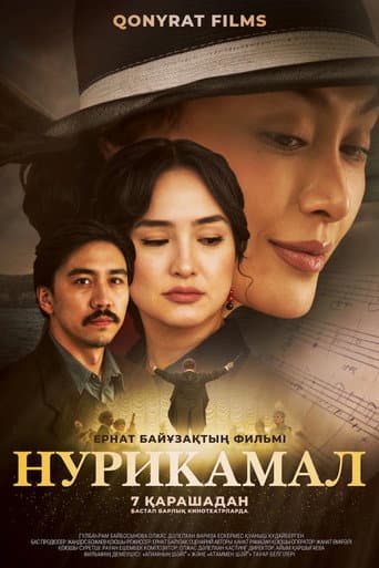 Nurikamal poster