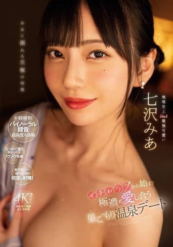 Nest Staying Hot Spring Dating Beginning With Icharab And Extremely Intense Love Mia Nanasawa poster