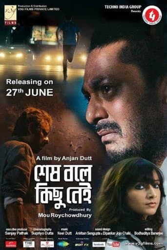 Shesh Boley Kichu Nei poster