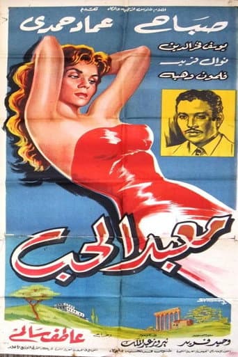 Temple of love poster