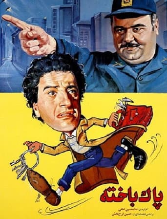 Pakbakhteh poster