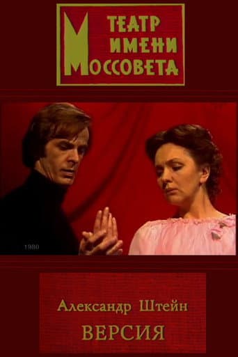 Version poster
