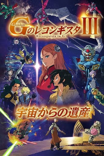 Gundam Reconguista in G Movie III: Legacy from Space poster
