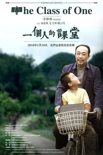 The Class of One poster