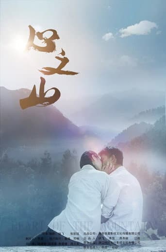 Heart of the Mountain poster