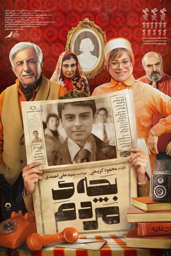 People's Child poster