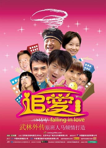 Falling in Love poster