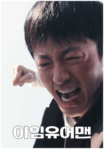 I'm Your Man poster