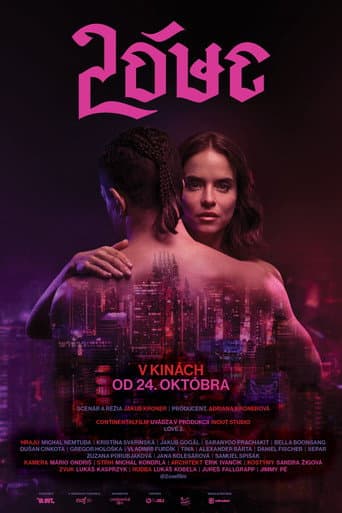 Money Or Love 2 poster