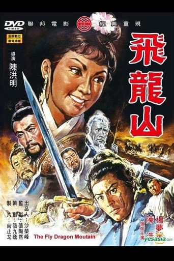 The Fly Dragon Mountain poster