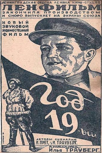 Year Nineteen poster