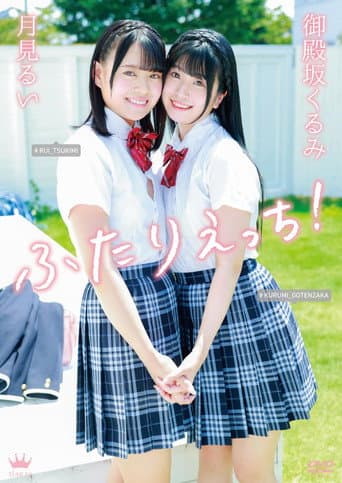 Kurumi Gotenzaka × Rui Tsukimi: Futari Ecchi! poster