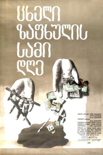 Three Days Of The Hot Summer poster