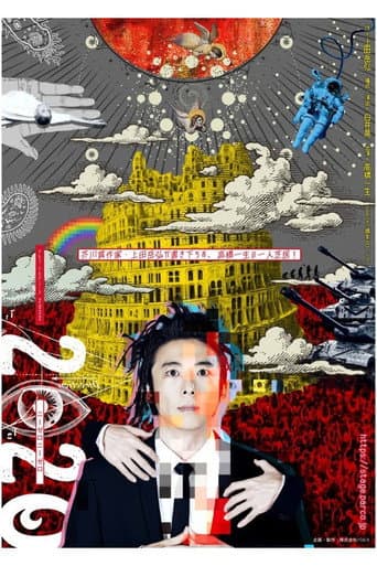 2020 poster