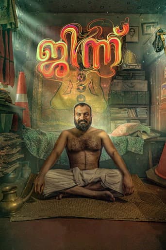 Djinn poster