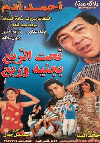 The Poor Girl Gets Married poster