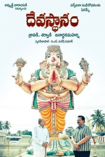 Devasthanam poster