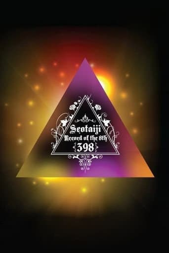 Seo Taiji Record of the 8th - 398 poster