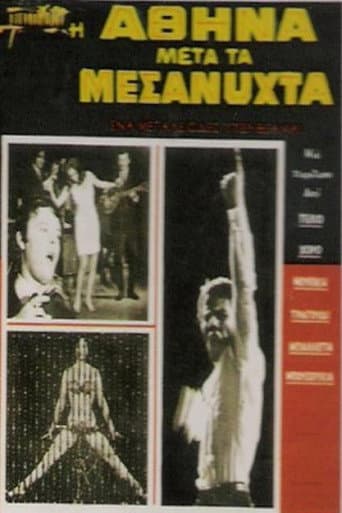 Athens after midnight poster
