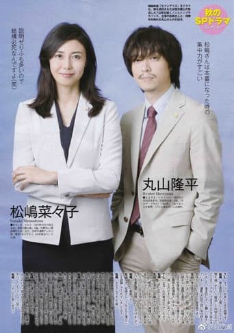 Yuukai Houtei: Seven Days poster