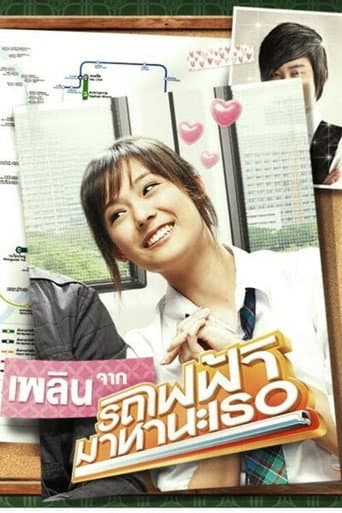 Skytrain, Coming to Meet Plern poster