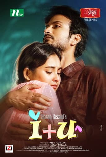 আই প্লাস ইউ poster