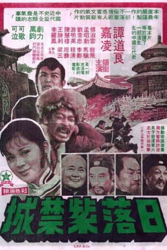 Sunset in the Forbidden City poster
