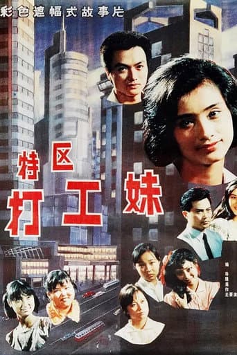 Working Girls in Special Economic Zone poster