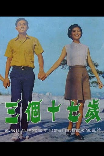 Three Seventeens poster