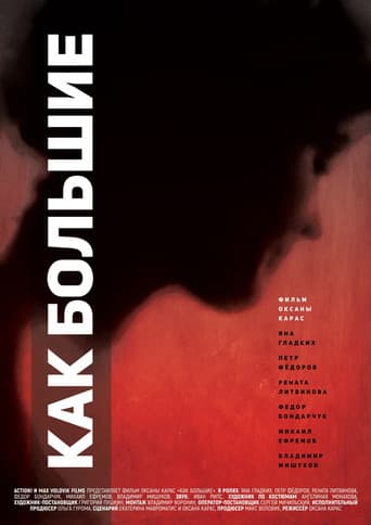 Just Like Grown Ups poster