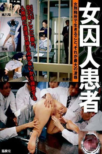Female Prisoner Patient poster