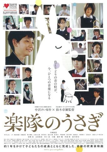 A Band Rabbit and a Boy poster
