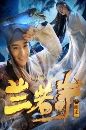 Lan Ruo Temple poster