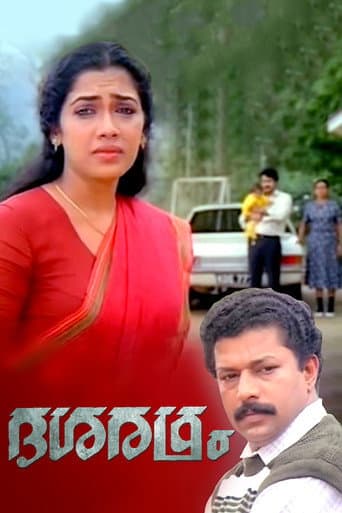 Dasharatham poster