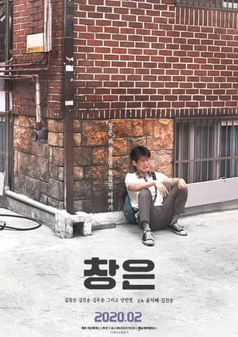 Chang-eun poster