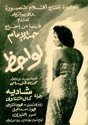 Lawahez poster