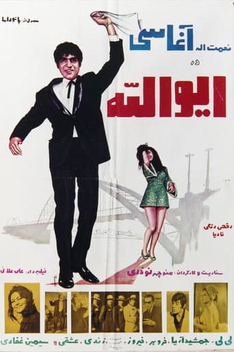 Eyvalah poster
