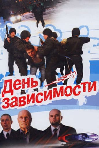 Day of Dependence poster