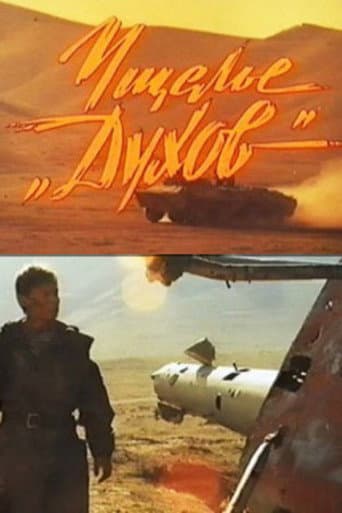 Ghost Valley poster