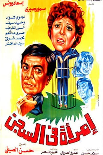 A Woman in Jail poster