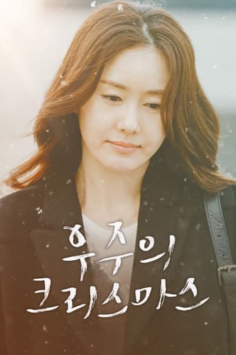 Woojoo's Christmas poster