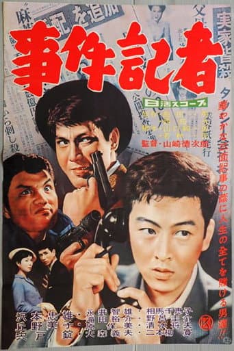 Crime Reporter poster