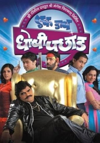 Ek Daav Dhobhi Pachhad poster