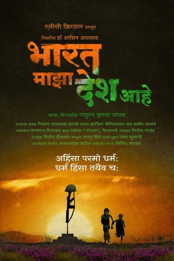 India Is My Country poster