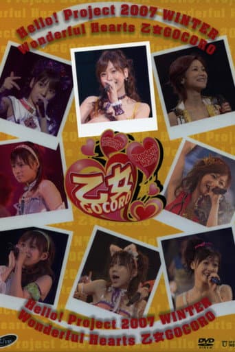 Hello! Project 2007 Winter Solo Fujimoto Miki ~Wonderful Hearts Otome Gocoro~ poster
