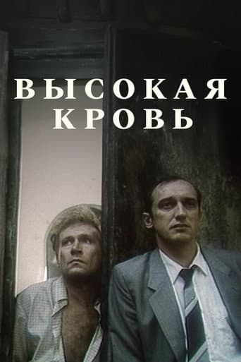 Blue Blood poster