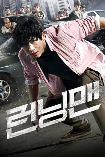Running Man poster