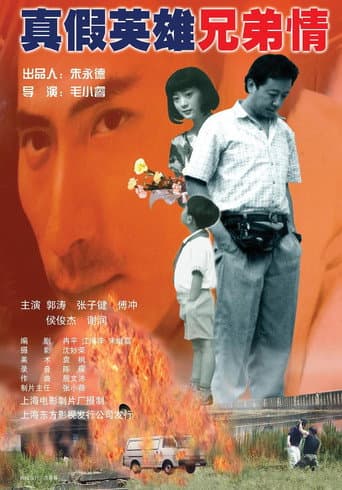 True and False, Heroes and Brothers poster
