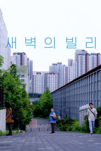 The Morning of Tomorrow poster