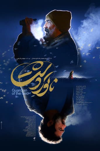 Guardian of the Field poster